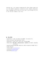 [장애인복지와 방송] 시청각 장애인의 TV방송 접근실태와 개선방안-14