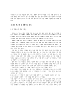 [조사방법론계획서] 공익광고가 국민에게 미치는 영향-2