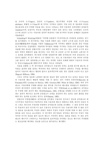 [조사방법론계획서] 공익광고가 국민에게 미치는 영향-4