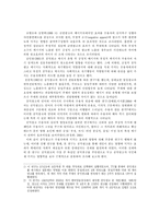 [조사방법론계획서] 공익광고가 국민에게 미치는 영향-5
