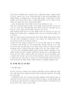 [조사방법론계획서] 공익광고가 국민에게 미치는 영향-6