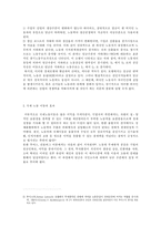 [조사방법론계획서] 외국인노동자에 관한 정부정책과 인권향상-5