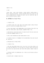 [행정학] 이익집단에 대해서-4
