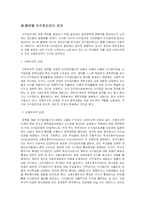 [행정학] 이익집단에 대해서-8