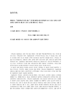 [문화인류학] 문화 현상으로서의 종교-2