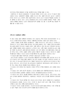 [문화인류학] 문화 현상으로서의 종교-3