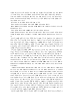 [문화인류학] 문화 현상으로서의 종교-7