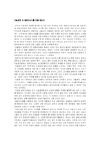 [문화인류학] 문화 현상으로서의 종교-9