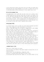 [문화인류학] 문화 현상으로서의 종교-12