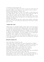 [문화인류학] 문화 현상으로서의 종교-13