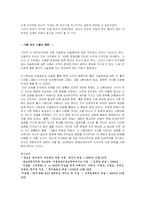 [문화인류학] 문화 현상으로서의 종교-14