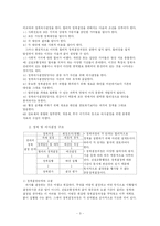 [행정학 방법론] 건설, 교통정책 집행과정에서 반복적 예산소요 현상의 탐색-3