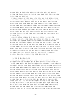 [행정학 방법론] 건설, 교통정책 집행과정에서 반복적 예산소요 현상의 탐색-5