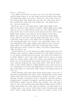 [행정학 방법론] 건설, 교통정책 집행과정에서 반복적 예산소요 현상의 탐색-6