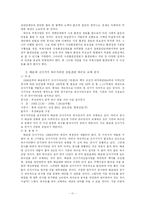 [행정학 방법론] 건설, 교통정책 집행과정에서 반복적 예산소요 현상의 탐색-11