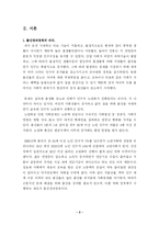 [행정조사방법론] 출산장려정책-3