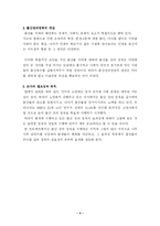 [행정조사방법론] 출산장려정책-4