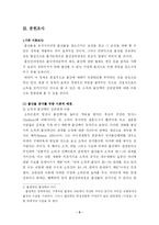 [행정조사방법론] 출산장려정책-5