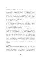 [행정조사방법론] 출산장려정책-6