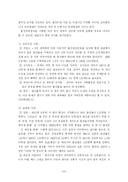 [행정조사방법론] 출산장려정책-7