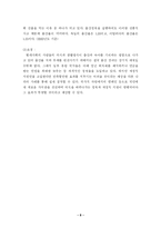 [행정조사방법론] 출산장려정책-8