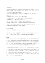 [행정조사방법론] 출산장려정책-11