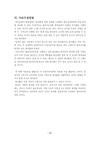 [행정조사방법론] 출산장려정책-14
