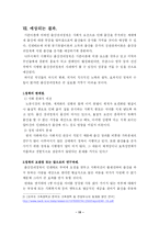 [행정조사방법론] 출산장려정책-15