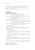 [행정학] 정책 레포트-8