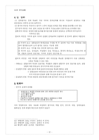 [행정학] 정책 레포트-12
