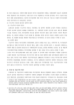 [사회복지정책학] 복지정책의 이론 및 접근방법-3