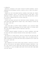 [사회복지정책학] 복지정책의 이론 및 접근방법-7