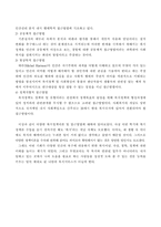 [사회복지정책학] 복지정책의 이론 및 접근방법-10
