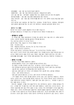 [중국문화] 중국의 음식문화-3