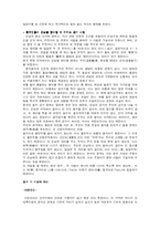 [중국문화] 중국의 음식문화-4