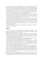 [중국문화] 중국의 음식문화-5