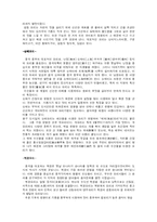 [중국문화] 중국의 음식문화-6