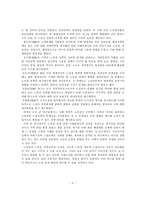 [조사방법론계획서] 노점상이 사회안에서 공존하는 방향-4