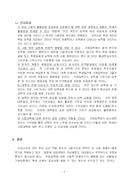 [정책사례] 기여입학 인정의 당위성에 대한 논의-4