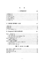 [행정학] 재무행정-2