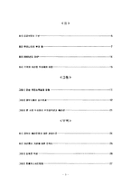 [행정학] 재무행정-3
