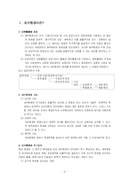[행정학] 재무행정-4