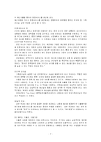 [행정학] 재무행정-7