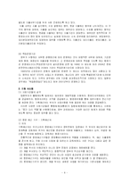 [행정학] 재무행정-8