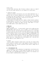 [행정학] 재무행정-9