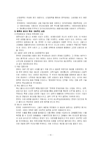 [행정학] 재무행정-15