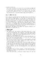 [행정학] 재무행정-16