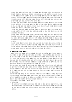 [행정학] 재무행정-17