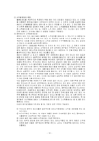 [행정학] 재무행정-18