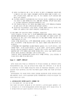 [행정학] 재무행정-19